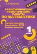 Миниатюра 1