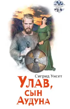 Семейный роман