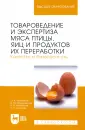 Сельское хозяйство