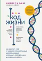Открытия века: Джейсон Фанг рекомендует
