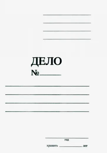 Обложка Дело обложка книги