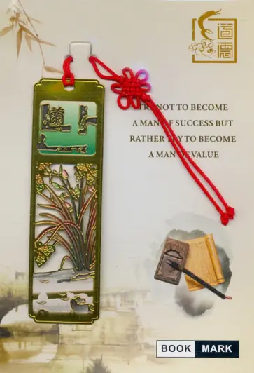 Закладка для книг металлическая, с лентой, в ассортименте Закладка для книг металлическая, с лентой, в ассортименте обложка книги