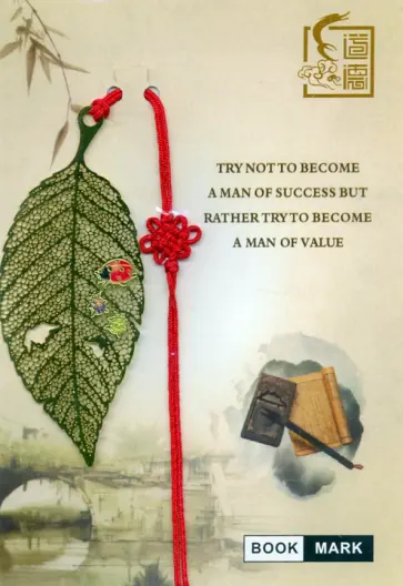 Закладка для книг металлическая, с лентой, в ассортименте Закладка для книг металлическая, с лентой, в ассортименте обложка книги