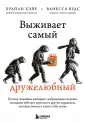 Человек разумный. Удивительные открытия