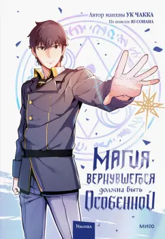 Что такое магия / Возникновение магии / Доказательства существования