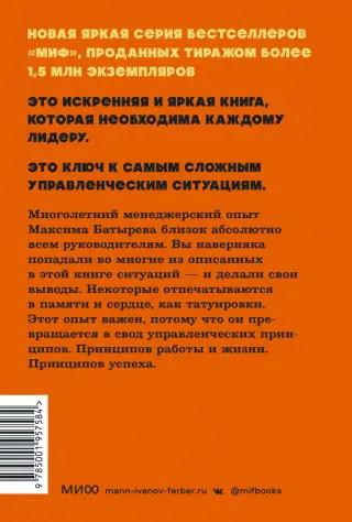 45 татуировок менеджера краткое содержание по главам