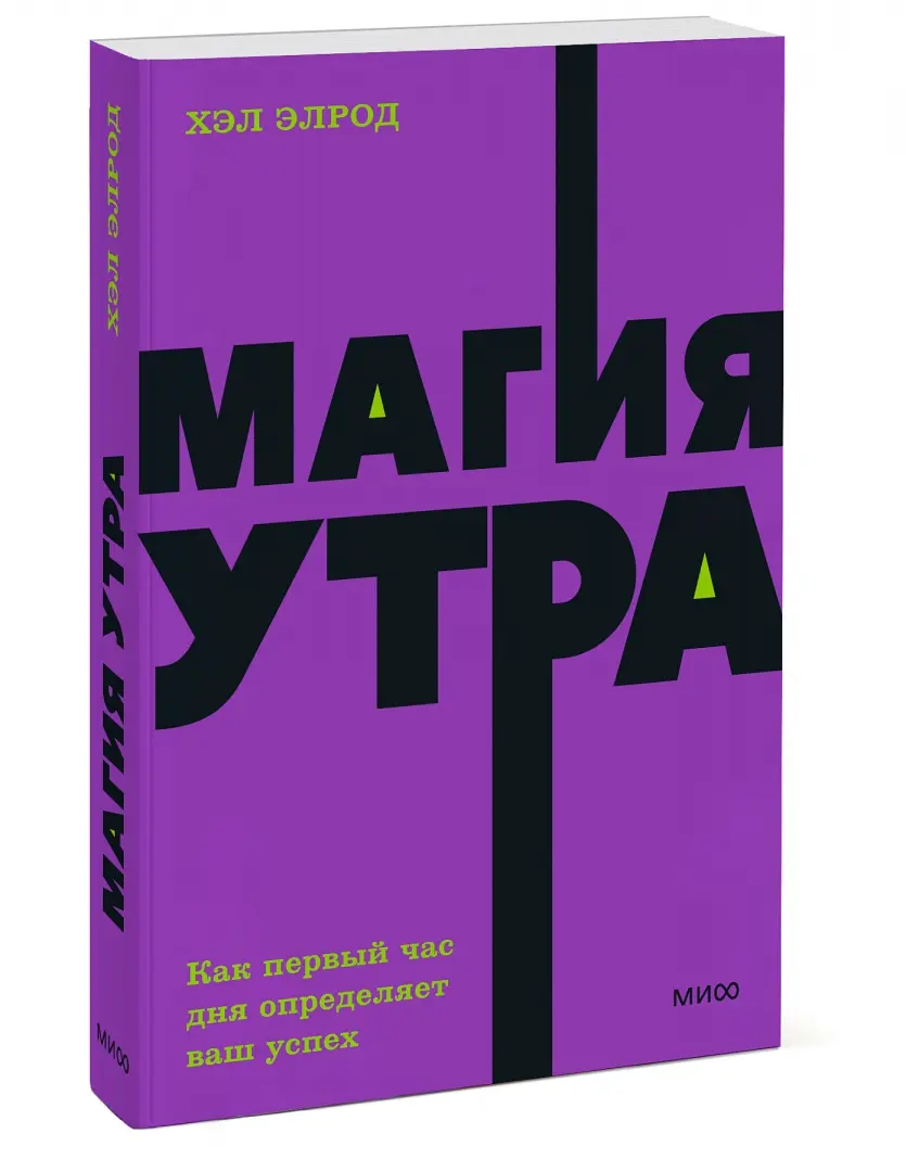 Час утра отзывы. Час утра отзывы