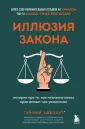 Призвание.Книги о тех, кто нашел свое дело в жизни
