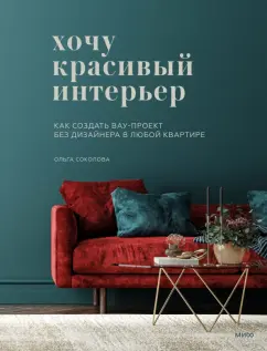 Лабиринт | Книжный интернет-магазин: купить книги, новинки, бестселлеры