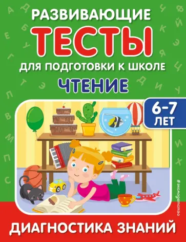 Липина, Полещук - Чтение обложка книги