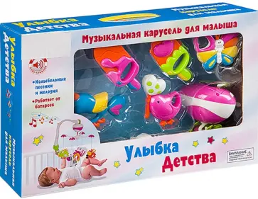 Музыкальная карусель Улыбка детства Музыкальная карусель Улыбка детства обложка книги