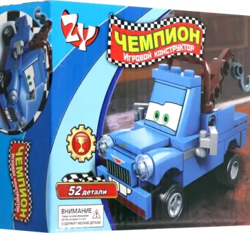 Игровой конструктор Чемпион, 52 детали Игровой конструктор Чемпион, 52 детали обложка книги