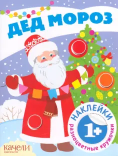 Разноцветные кружочки