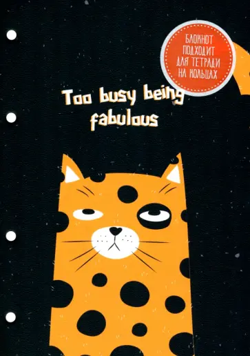 Блокнот Silly. Леопард, А5, 80 листов, клетка обложка книги