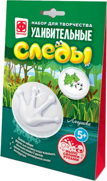 Удивительные следы Лягушонок обложка книги