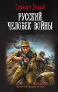 Военная фантастика