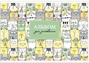 Альбом для рисования Фактура. Котики, 24 листа обложка книги