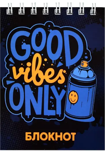 Блокнот Синий баллончик, А7, 40 листов, клетка обложка книги