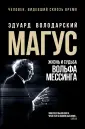 След в истории