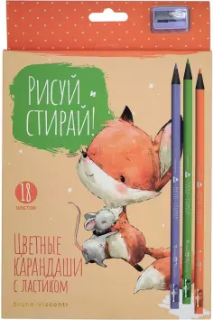 Карандаши Рисуй и стирай, 18 цветов, в ассортименте обложка книги