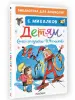 Миниатюра 2