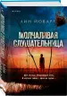 Миниатюра 2