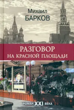 Коворкинг турагентов: экономия или «секс на Красной площади»?