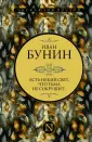Эксклюзив: поэзия