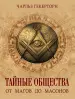 Миниатюра 1