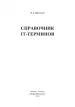 Миниатюра 2