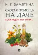 Миниатюра 1