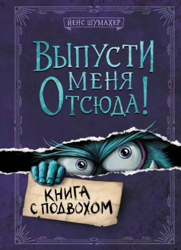 Читать книгу: «Лента Мёбиуса. Социальная драма», страница 4