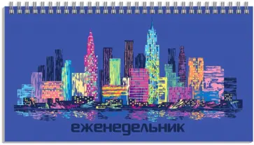 Еженедельник недатированный Мегаполис, 64 листа обложка книги