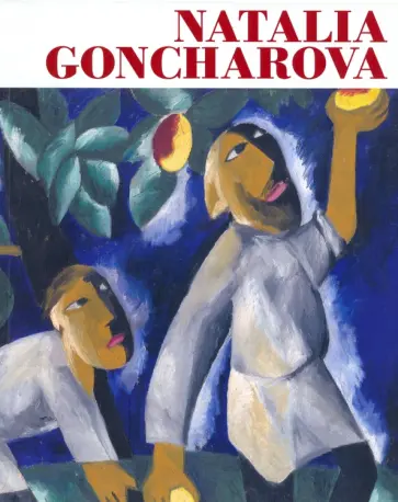 Gale, Huusko - Natalia Goncharova обложка книги