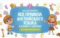 Начальная школа. Развивающие уроки
