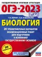 Самый популярный справочник для подготовки к ОГЭ