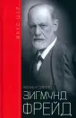 История в биографиях