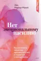 Современная психология