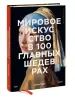 Миниатюра 2