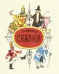 Волшебная книга