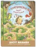 Миниатюра 2