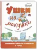 Миниатюра 2