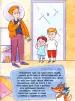Миниатюра 4