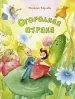 Миниатюра 1