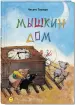 Миниатюра 2