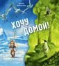 Вот так история!