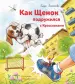 Миниатюра 1