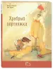 Миниатюра 2