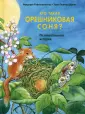 Давай познакомимся