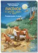 Миниатюра 2